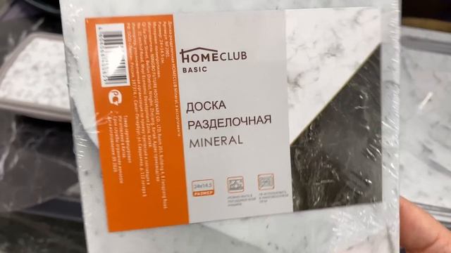 МРАМОР ВЕЗДЕ? Шикарная коллекция посуды и текстиля! Новинки Лента vs Фикс прайс смотреть онлайн