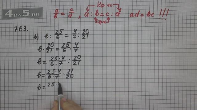Упражнение 763. Вариант В. (Задание 769 Вариант В. Часть 1) Математика 6 класс – Виленкин Н.Я. смотреть онлайн