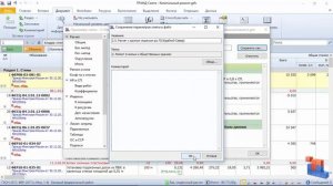 Учет накладных расходов и сметной прибыли в ПК "ГРАНД-Смета". Видеоурок №8.