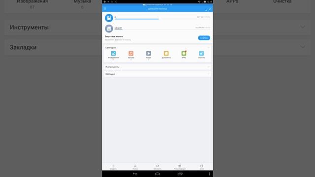 Как скачать фифу 16 на планшет смотреть онлайн