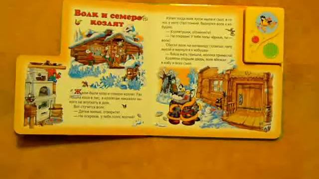 Колобок. Говорящая книжка смотреть онлайн