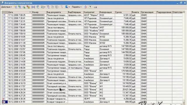 Видеоуроки "1С: Управление торговлей 10.3" урок 15. Удаление объектов в программе смотреть онлайн