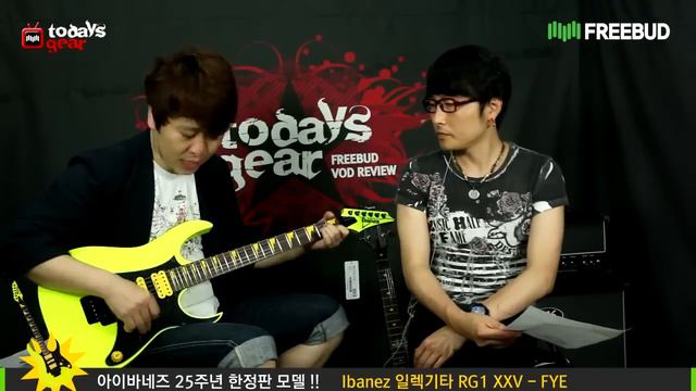 [프리버드] 1574 회 Todays Gear Ibanez 25주년 한정판 일렉기타! RG1XXV - FYE смотреть онлайн