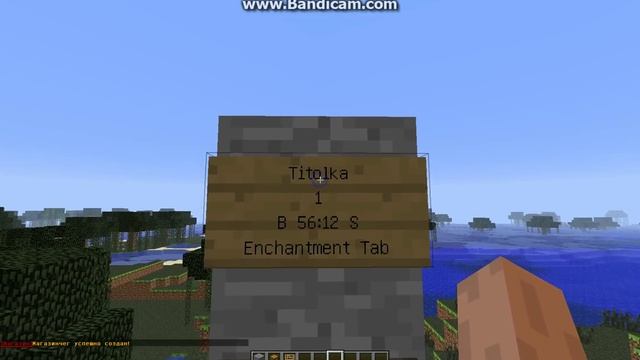 Как сделать магазин в minecraft смотреть онлайн