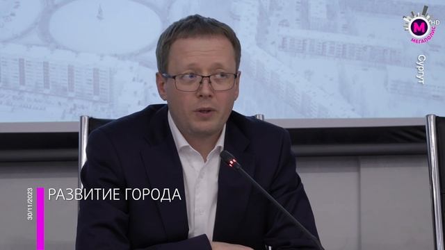 Мегаполис - Развитие города - Сургут смотреть онлайн