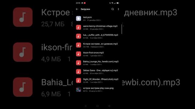 удаленный файл на Андроиде файл test.pcm смотреть онлайн