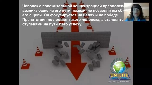 Онлайн-конференция №2 "Что такое концентрация внимания и фокус" смотреть онлайн