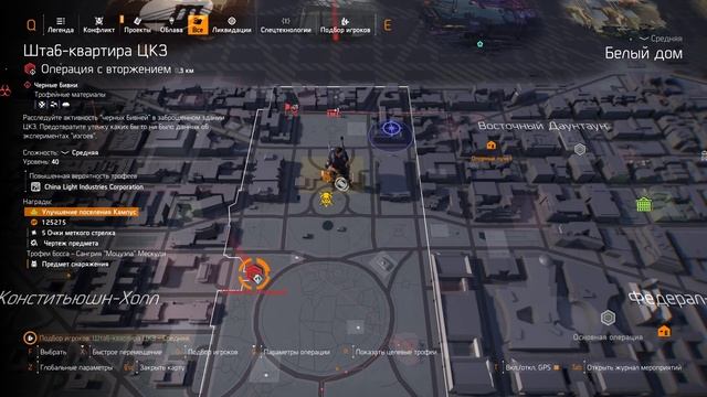 DIVISION 2 Как БЫСТРО поднять уровень персонажа смотреть онлайн