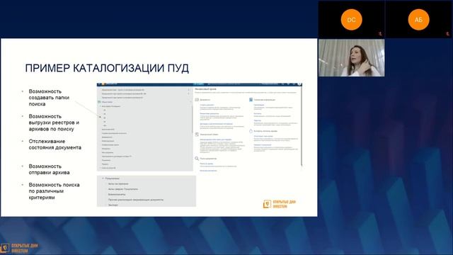 Как перейти на безбумажный электронный документооборот и построить современный финархив смотреть онлайн