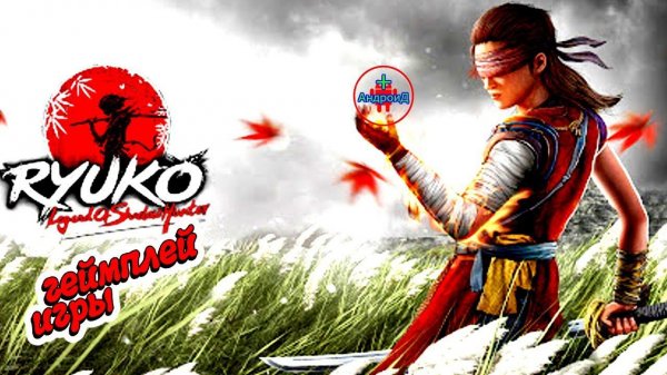 Ninja Ryuko: Shadow Ninja Game 🅰🅽🅳🆁🅾🅸🅳🅿🅻🆄🆂👹 #Ninja Ryuko: Shadow Ninja Game