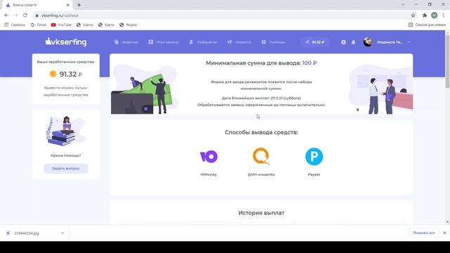 Простой заработок на лайках и подписках ? смотреть онлайн