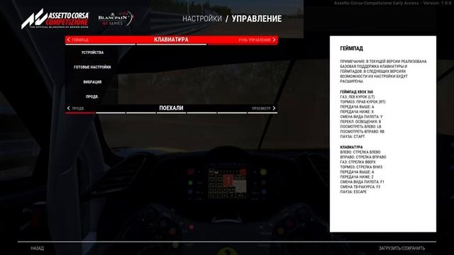 #Assetto Corsa Competizione