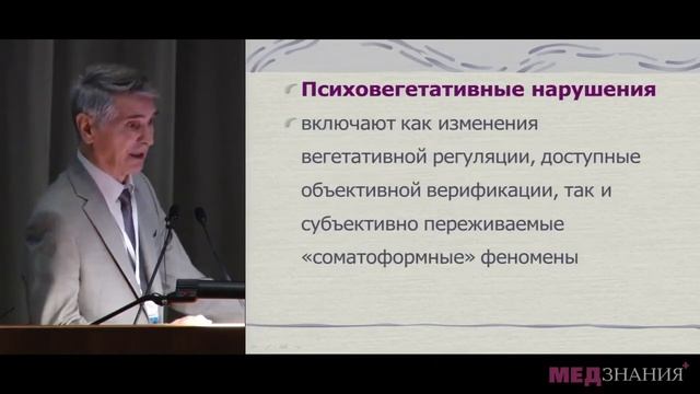 07 Психосом атика и соматопсихиатрия