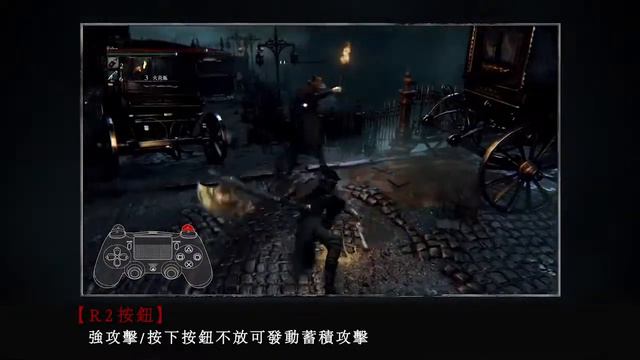 Bloodborne управление Геймплей