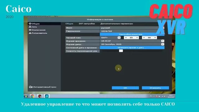 Удаленное видеонаблюдение лучшее решение  XVR 5 Mpix