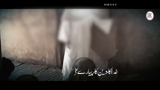 Historical Kalaam - Qasidah Ali (R.A), Story of Hazrat Ali (R.A), شہادت حضرت علیؓ, Hammad Hameed, I смотреть онлайн