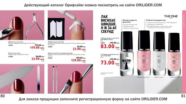 ОРИФЛЕЙМ КАТАЛОГ 1-2022 – Украина (в гривнах) – смотреть онлайн бесплатно смотреть онлайн