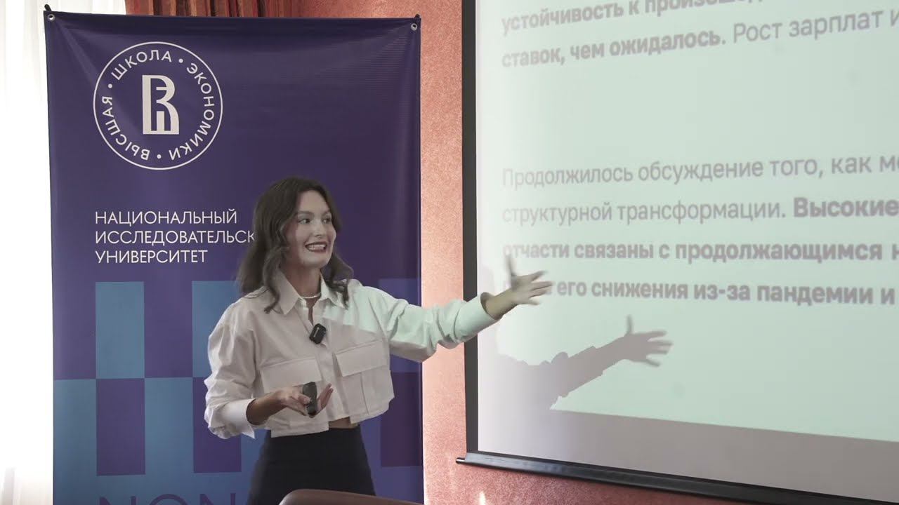 Мастер-класс магистратуры «Финансовые стратегии и аналитика» – «Куда инвестировать в 2024-2025 гг?» смотреть онлайн