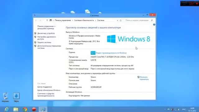 Активация Windows 8 смотреть онлайн