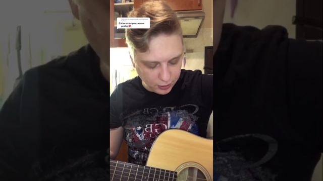 Как СЫГРАТЬ ТАМ ГДЕ КЛЕН ШУМИТ смотреть онлайн