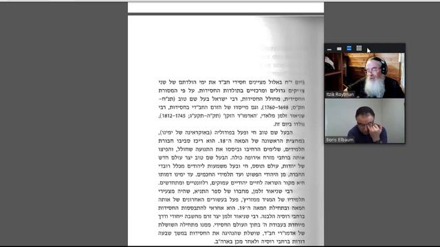 Рав Штейнзальц. 21 фарбренген. Введение. Смысл 18 элула. 11 сент 2022 смотреть онлайн