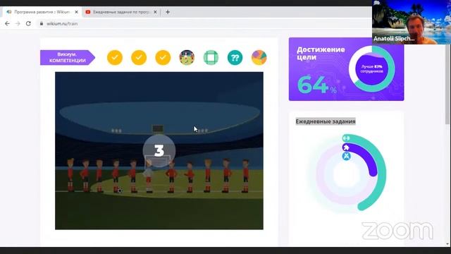 Ежедневные задания по програме развития с Викиум Anatolii Slipchenko смотреть онлайн