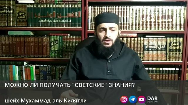Можно ли получать "светские" знания? смотреть онлайн