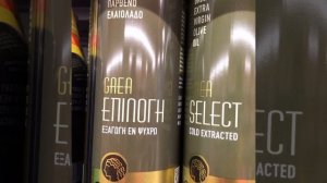 Как выбрать Греческое оливковое масло. Масло из Греции. Какое оливковое масло лучше. Оливковое масл