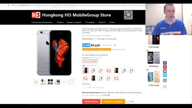 ВСЕ ВОССТАНОВЛЕННЫЕ АЙФОНЫ С ALIEXPRESS! КАКИЕ ЦЕНЫ И ЧТО КУПИТЬ? смотреть онлайн