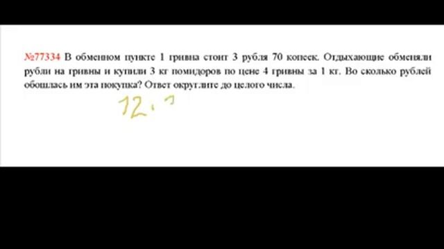 ЕГЭ по математике - задание В1 (№77334).mp4 смотреть онлайн