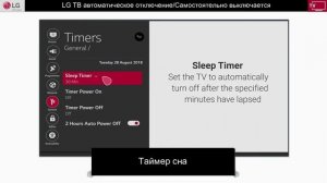 LG ТВ автоматическое отключение/Самостоятельно выключается