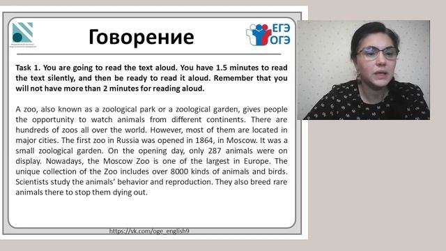 ОГЭ English Устная часть Задание 1 часть 1 смотреть онлайн