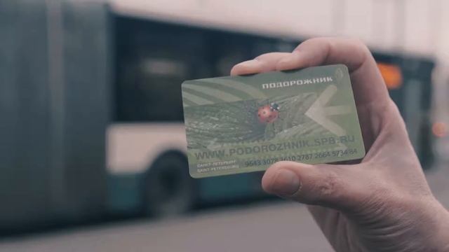 Карта Подорожник – Одна карта для двух регионов смотреть онлайн