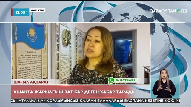 14.04.2022 - Ақпарат 13:00 (Толық нұсқа) смотреть онлайн
