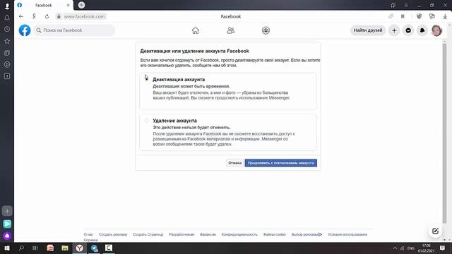 Как Удалить Страницу в Фейсбуке Навсегда Без Восстановления Facebook 2021 | НОВЫЙ СПОСОБ в ОПИСАНИИ смотреть онлайн