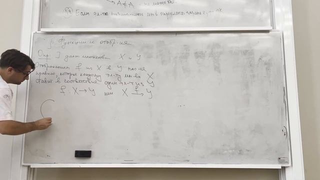 11.09.2021 Лекция 2. Множества, функции