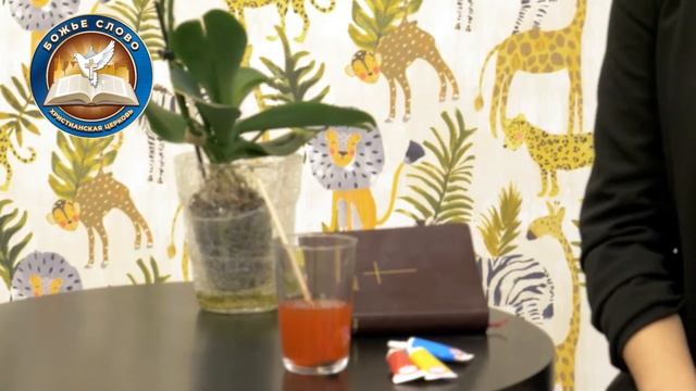 Воскресная школа. Чистое сердце