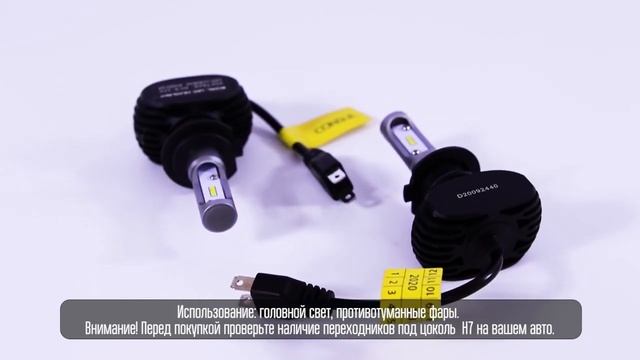 Светодиодные лампы Vizant D5 цоколь H7 с чипом csp 4000lm 5000k 2 шт смотреть онлайн