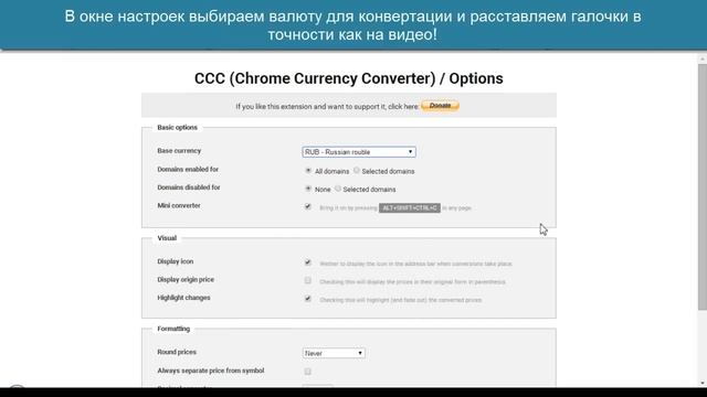 Конвертер валют (цен) в браузере. Расширение для Chrome смотреть онлайн