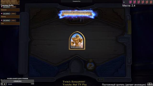 СТРИМ! Hearthstone - тестим новый патч (и сливаем птс) смотреть онлайн
