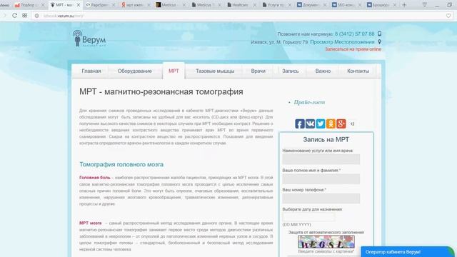 Советы по повышению конверсии сайта verum.su смотреть онлайн