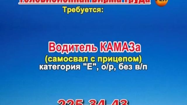 16 июля 06 20, 12 50 РАБОТА В САМАРЕ смотреть онлайн
