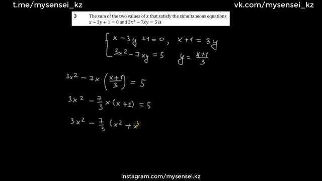 NUFYPET Mathematics #3