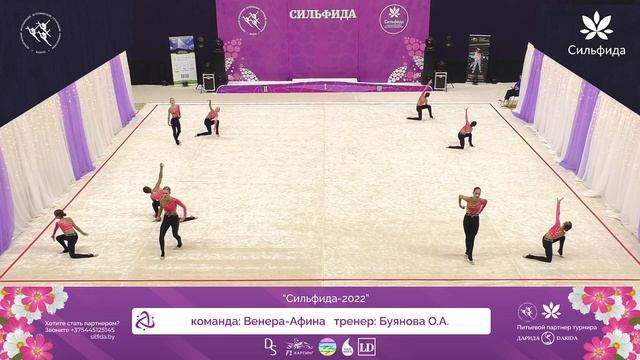 Сильфида 2022 – 27.03.2022 – Венера Афина смотреть онлайн