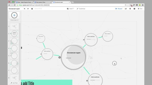 Как работать с темплейтами в Prezi смотреть онлайн