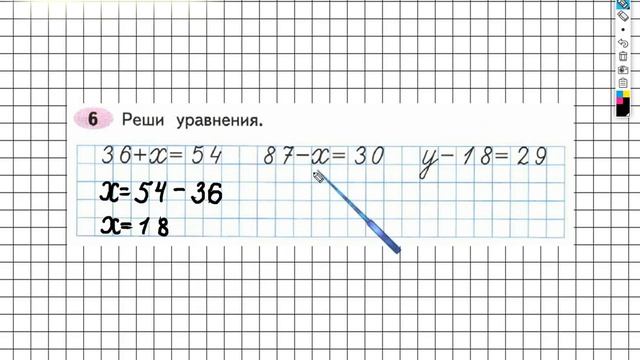 Задание №6 Сложение и вычитание - ГДЗ по Математике Рабочая тетрадь 3 класс (Моро) 2 часть смотреть онлайн