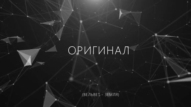 Примеры созданных минусов смотреть онлайн