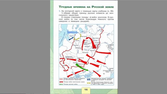 Страница 16 Рабочая тетрадь по окружающему миру за 4 класс 2 часть Плешаков Школа России смотреть онлайн