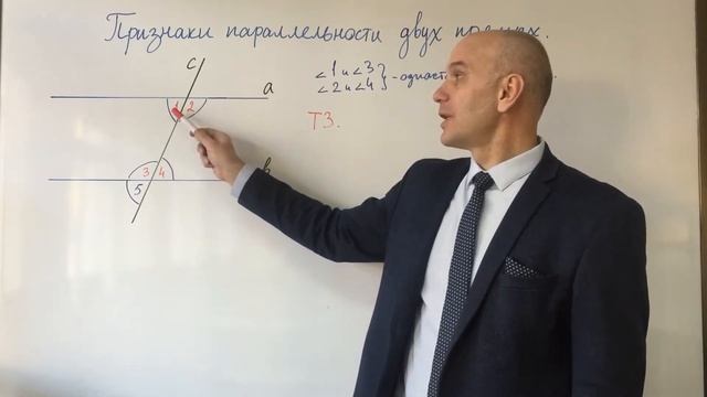 Признаки параллельности двух прямых. смотреть онлайн