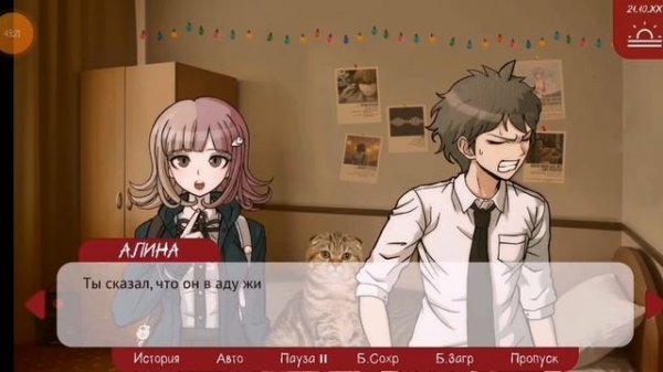 Прохождение The Promise Of Hope